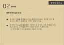 조직행동론-거래적 리더십VS변혁적 리더십,두 리더십이론의 비교,교환(교류)적 리더십 이론,이건희사례,안철수 리더십,히딩크 리더십사례 16페이지