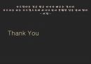 조직행동론-거래적 리더십VS변혁적 리더십,두 리더십이론의 비교,교환(교류)적 리더십 이론,이건희사례,안철수 리더십,히딩크 리더십사례 21페이지
