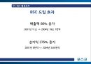 포스코- 기업개요 및 BSC 도입배경,BSC의 구축과정&운영현황,BSC 활용효과,BSC(균형성과표) 18페이지