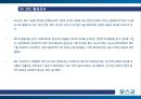 포스코- 기업개요 및 BSC 도입배경,BSC의 구축과정&운영현황,BSC 활용효과,BSC(균형성과표) 19페이지