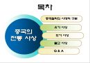 중국문화개설,중국의 전통사상,중국철학의 시대적 구분,유가 사상,도가 사상,불교 사상,주희와 왕양명,한대경학과 송.명이학 및 청대 이후의 유학 ppt 2페이지
