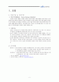 한국마사회의 경영혁신 전략, KRA 주요사업,KRA 주요기능 및 역할, 주요시설,브랜드마케팅,서비스마케팅,글로벌경영,사례분석 2페이지
