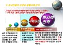 중국경제-중국시장진출사례,한국기업의 중국진출,글로벌현지화전략사례(중국시장),브랜드마케팅,서비스마케팅,글로벌경영,사례분석,swot,stp,4p 8페이지