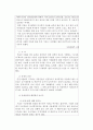저출산 문제를 중심으로 문제 분석 7페이지
