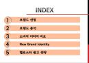 현대차 기업분석-현대자동차 자동차산업,현대차 글로벌전략,브랜드마케팅,서비스마케팅,글로벌경영,사례분석,swot,stp,4p 2페이지