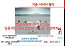현대차 기업분석-현대자동차 자동차산업,현대차 글로벌전략,브랜드마케팅,서비스마케팅,글로벌경영,사례분석,swot,stp,4p 11페이지