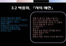 한국 낭만주의 문학 연구-저항의식이 나타난 시,서구의 낭만주의,한국의 낭만주의,박영희,「꿈의 나라로,박종화,「사의 예찬,이상화, 「나의 침실로 16페이지