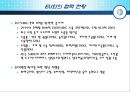 지역 연구론- 남아프리카 개발 공동체,아프리카 시장,SADC의 교역현황,남부아프리카 진출,브랜드마케팅,서비스마케팅,글로벌경영,사례분석,swot,stp,4p 13페이지