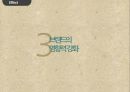 코즈 마케팅- 기업(브랜드)과 사회적 이슈,기업의 마케팅 코즈마케팅,사회마케팅,공익연계 마케팅,브랜드마케팅,서비스마케팅,글로벌경영,사례분석,swot,stp,4p 17페이지