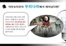 창의성의 개념,창의성 연구의 다양한 접근,창의성과 교육,창의성 검사,창의적 사고기법,브랜드마케팅,서비스마케팅,글로벌경영,사례분석 3페이지