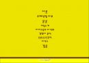 카카오톡 - SMS 모바일 메신저,카카오톡의 다각화,스마트폰 카카오톡,경쟁자 분석(마이피플,라인,틱톡),브랜드마케팅,서비스마케팅,글로벌경영,사례분석,swot,stp,4p 2페이지