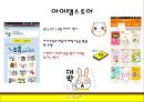 카카오톡 - SMS 모바일 메신저,카카오톡의 다각화,스마트폰 카카오톡,경쟁자 분석(마이피플,라인,틱톡),브랜드마케팅,서비스마케팅,글로벌경영,사례분석,swot,stp,4p 16페이지