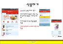 카카오톡 - SMS 모바일 메신저,카카오톡의 다각화,스마트폰 카카오톡,경쟁자 분석(마이피플,라인,틱톡),브랜드마케팅,서비스마케팅,글로벌경영,사례분석,swot,stp,4p 17페이지