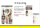 카카오톡 - SMS 모바일 메신저,카카오톡의 다각화,스마트폰 카카오톡,경쟁자 분석(마이피플,라인,틱톡),브랜드마케팅,서비스마케팅,글로벌경영,사례분석,swot,stp,4p 19페이지