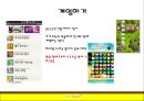 카카오톡 - SMS 모바일 메신저,카카오톡의 다각화,스마트폰 카카오톡,경쟁자 분석(마이피플,라인,틱톡),브랜드마케팅,서비스마케팅,글로벌경영,사례분석,swot,stp,4p 20페이지