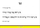 카카오톡 - SMS 모바일 메신저,카카오톡의 다각화,스마트폰 카카오톡,경쟁자 분석(마이피플,라인,틱톡),브랜드마케팅,서비스마케팅,글로벌경영,사례분석,swot,stp,4p 31페이지