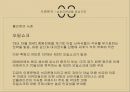 2차 대전 이후 국제사회,1.2 차 대전 분석,2차 대전 이후 국제사회의 안정,-경제분야(국제기구),요일쇼크, 외환위기, 유로재정위기 ppt 19페이지