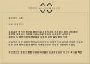 2차 대전 이후 국제사회,1.2 차 대전 분석,2차 대전 이후 국제사회의 안정,-경제분야(국제기구),요일쇼크, 외환위기, 유로재정위기 ppt 21페이지