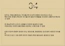 2차 대전 이후 국제사회,1.2 차 대전 분석,2차 대전 이후 국제사회의 안정,-경제분야(국제기구),요일쇼크, 외환위기, 유로재정위기 ppt 26페이지