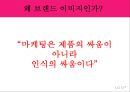 LG U+ 브랜드 이미지- 통신3사의 독과점 구조,이동통신시장 가입자 현황,스마트폰 시장의 성장,LG유플러스의 경쟁력 20페이지