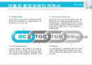 6시그마 기업혁명- 품질경영의 변화,품질경영,TQM과 6시그마,블랙벨트,브랜드마케팅,서비스마케팅,글로벌경영,사례분석,swot,stp,4p 3페이지
