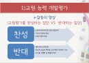 갈등관리- 갈등이란,갈등관리 전략,집단 갈등관리 사례,갈등의 정의 성격 유형,순기능과 역기능적 갈등,갈등관리 전략 유형 24페이지