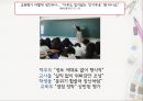 갈등관리- 갈등이란,갈등관리 전략,집단 갈등관리 사례,갈등의 정의 성격 유형,순기능과 역기능적 갈등,갈등관리 전략 유형 26페이지