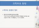 갈등관리- 갈등이란,갈등관리 전략,집단 갈등관리 사례,갈등의 정의 성격 유형,순기능과 역기능적 갈등,갈등관리 전략 유형 30페이지