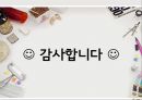 갈등관리- 갈등이란,갈등관리 전략,집단 갈등관리 사례,갈등의 정의 성격 유형,순기능과 역기능적 갈등,갈등관리 전략 유형 34페이지