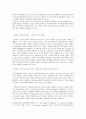K리그 역사,K리그 관중현황,K리그 리그방식,K리그 마케팅 현황 SWOT 분석,K리그 스포츠마케팅,브랜드마케팅,서비스마케팅,글로벌경영,사례분석 28페이지