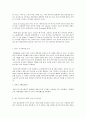 K리그 역사,K리그 관중현황,K리그 리그방식,K리그 마케팅 현황 SWOT 분석,K리그 스포츠마케팅,브랜드마케팅,서비스마케팅,글로벌경영,사례분석 29페이지