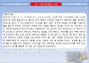 강간죄의 구성요건,부부강간죄의 양면성,부부강간죄의 모순성,부부강간죄의 인정국가 ppt 15페이지