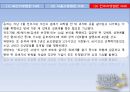 강간죄의 구성요건,부부강간죄의 양면성,부부강간죄의 모순성,부부강간죄의 인정국가 ppt 16페이지
