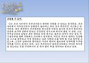 강간죄의 구성요건,부부강간죄의 양면성,부부강간죄의 모순성,부부강간죄의 인정국가 ppt 18페이지