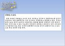 강간죄의 구성요건,부부강간죄의 양면성,부부강간죄의 모순성,부부강간죄의 인정국가 ppt 21페이지