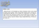 강간죄의 구성요건,부부강간죄의 양면성,부부강간죄의 모순성,부부강간죄의 인정국가 ppt 22페이지