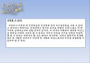 강간죄의 구성요건,부부강간죄의 양면성,부부강간죄의 모순성,부부강간죄의 인정국가 ppt 24페이지