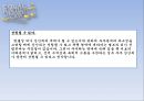 강간죄의 구성요건,부부강간죄의 양면성,부부강간죄의 모순성,부부강간죄의 인정국가 ppt 25페이지