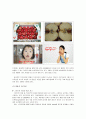GS25 마케팅성공사례,GS25 편의점 마케팅,GS25 기업분석,GS25 경영전략사례,브랜드마케팅,서비스마케팅,글로벌경영,사례분석 18페이지