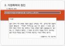 가정폭력의 실태와 규제방안 (가정폭력의 개념, 가정폭력의 원인, 가정폭력의 실태, 가정폭력의 사례, 가정폭력의 영향, 가정폭력에 대한 대책, 가정폭력에 관련한 법률).pptx 4페이지