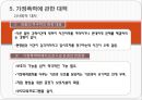 가정폭력의 실태와 규제방안 (가정폭력의 개념, 가정폭력의 원인, 가정폭력의 실태, 가정폭력의 사례, 가정폭력의 영향, 가정폭력에 대한 대책, 가정폭력에 관련한 법률).pptx 25페이지