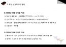 독일 선거제도 개관, 독일 선거제도의 형성과 특징, 선거제도가 미치는 영향, 선거 개혁에 대한 논의.pptx 9페이지