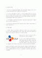 운영관리 사례 연구 보고서 - CJ대한통운(前CJ GLS)의 물류관리 혁신을 중심으로 (CJ대한통운 운영관리 사례,CJ대한통운(CJ GLS)의 물류관리,대한통운의 RFID,첨단물류기술과 물류공동화,4자 물류(4PL)와 스마트물류 2페이지