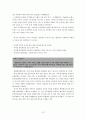 운영관리 사례 연구 보고서 - CJ대한통운(前CJ GLS)의 물류관리 혁신을 중심으로 (CJ대한통운 운영관리 사례,CJ대한통운(CJ GLS)의 물류관리,대한통운의 RFID,첨단물류기술과 물류공동화,4자 물류(4PL)와 스마트물류 12페이지