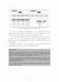운영관리 사례 연구 보고서 - CJ대한통운(前CJ GLS)의 물류관리 혁신을 중심으로 (CJ대한통운 운영관리 사례,CJ대한통운(CJ GLS)의 물류관리,대한통운의 RFID,첨단물류기술과 물류공동화,4자 물류(4PL)와 스마트물류 13페이지