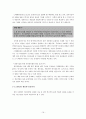 운영관리 사례 연구 보고서 - CJ대한통운(前CJ GLS)의 물류관리 혁신을 중심으로 (CJ대한통운 운영관리 사례,CJ대한통운(CJ GLS)의 물류관리,대한통운의 RFID,첨단물류기술과 물류공동화,4자 물류(4PL)와 스마트물류 16페이지
