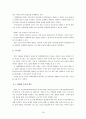 운영관리 사례 연구 보고서 - CJ대한통운(前CJ GLS)의 물류관리 혁신을 중심으로 (CJ대한통운 운영관리 사례,CJ대한통운(CJ GLS)의 물류관리,대한통운의 RFID,첨단물류기술과 물류공동화,4자 물류(4PL)와 스마트물류 18페이지