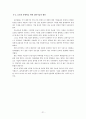 운영관리 사례 연구 보고서 - CJ대한통운(前CJ GLS)의 물류관리 혁신을 중심으로 (CJ대한통운 운영관리 사례,CJ대한통운(CJ GLS)의 물류관리,대한통운의 RFID,첨단물류기술과 물류공동화,4자 물류(4PL)와 스마트물류 21페이지