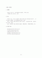 운영관리 사례 연구 보고서 - CJ대한통운(前CJ GLS)의 물류관리 혁신을 중심으로 (CJ대한통운 운영관리 사례,CJ대한통운(CJ GLS)의 물류관리,대한통운의 RFID,첨단물류기술과 물류공동화,4자 물류(4PL)와 스마트물류 22페이지