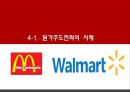 [서비스 경영론 Service management] 원가주도전략 - 원가주도전략 정의, 원가결정 요인, 원가결정 위험 요소, 원가주도전략의 사례 (제주항공,SPA‘ 브랜드,유니클로의 원가전략).pptx 12페이지